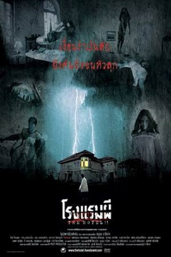 Watch Grave Encounters 2 Online Free HD Watch Grave Encounters 2 Online Free HD